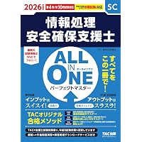 CISSP CBK公式ガイドブック
